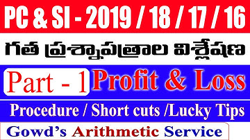 Profit and Loss || S I, Constable Previous Exam Questions || Short cuts and Lucky Tips