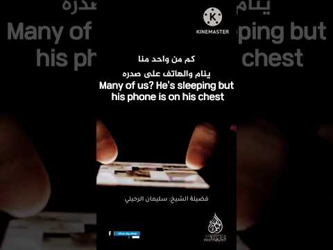 الوقت الضائع على الهواتف نداء للإستيقاظ Time Wasted On Phones A Wake Up Call 