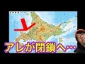 マジか・・・・