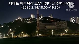 고우니생태길 영상