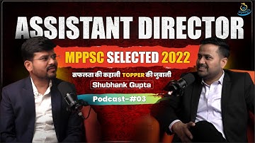 ASSISTANT DIRECTOR |SHUBHANK GUPTA | MPPSC TOPPER | MPPSC 2022 TOPPER INTERVIEW | MPPSC INTERVIEW