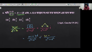 Complex Number || Varsity M.C.Q Solve || বিগত ২০ বছরের || Without Calculator
