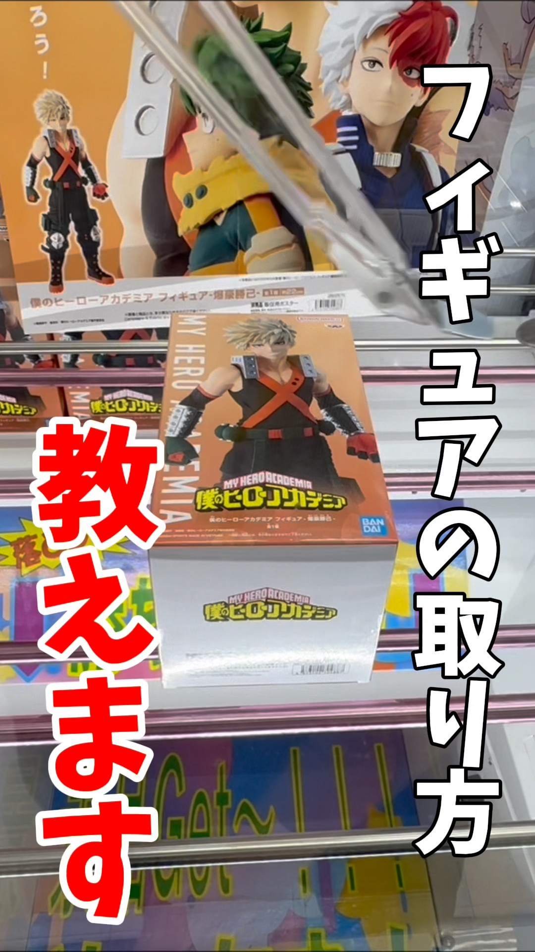 Crane Game] I'll Teach You How to Win the Latest Prize Figures