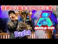 【フォートナイト】人類初のソロの世界王者Bughaが誕生し3億円を獲得!2位に圧倒的な大差をつけて優勝した会場全体を幾度となく沸かせた実力がヤバ過ぎた…【Fortnite】