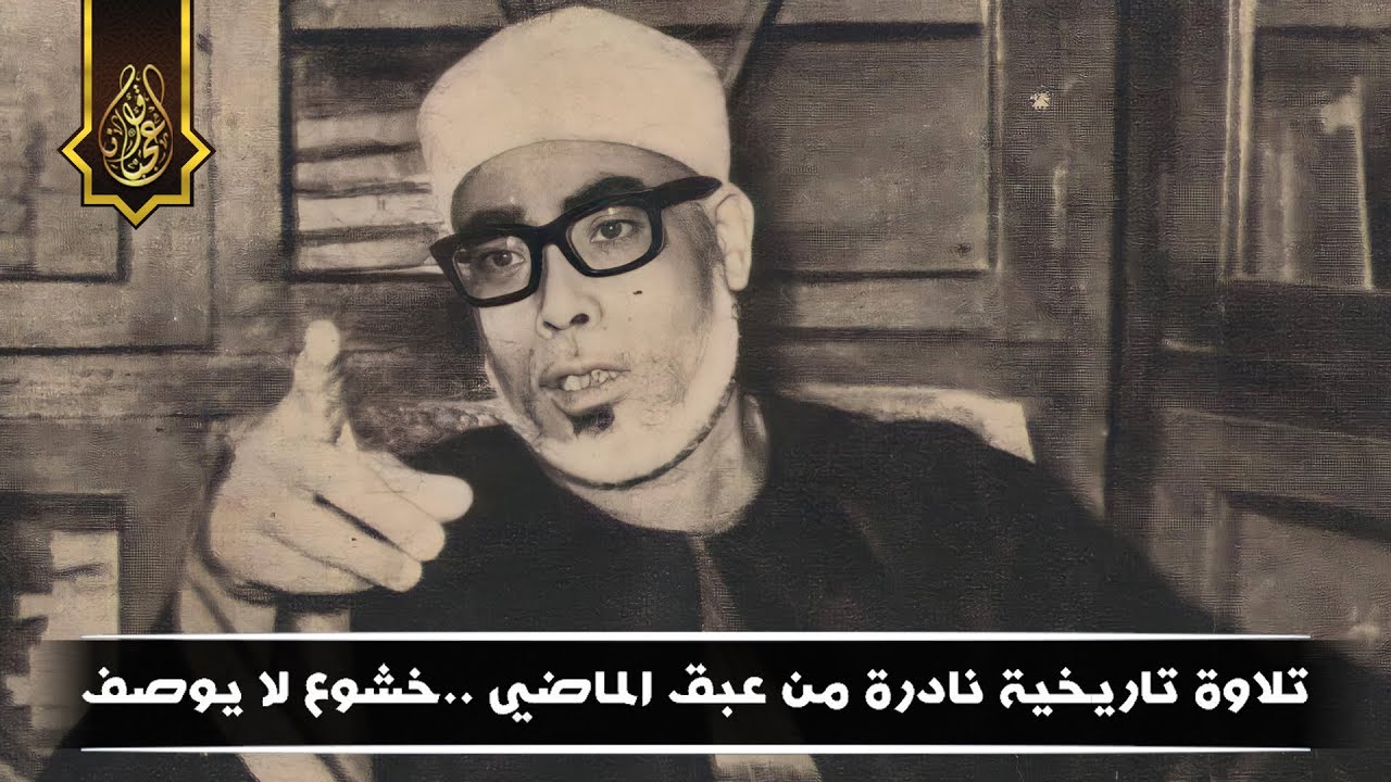 تلاوة خيالية توقظ الروح وتهز الفرائص !! للشيخ محمود خليل الحُصَري | القصص والعنكبوت | جودة عالية ᴴᴰ