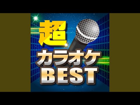 小さな恋のうた (Cover Ver.)
