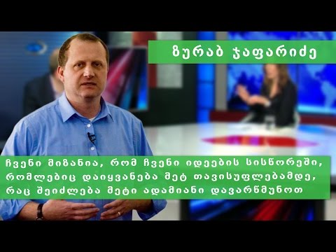 ზურა ჯაფარიძე გირჩის პოლიტიკურ გეგმებსა და მიდგომებზე