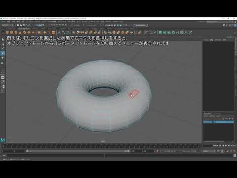 Start@Maya〜Maya で 3DCG をはじめよう〜 3. 基本操作 ホットボックス