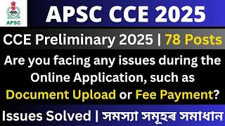 APSC CCE Preliminary 2025: Online Application Related Issue
