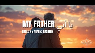 My Father يا أبي | English \u0026 Arabic Emotional Nasheed