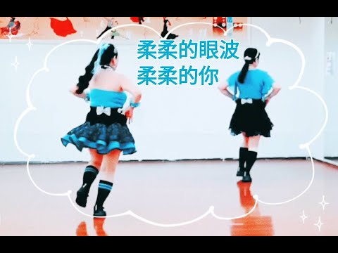 柔柔的眼波柔柔的你（廣場舞）示範:蔡碧娥老師&阿鳳(背面)