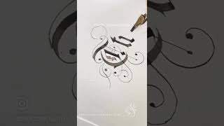Gothic Script with flourishes #calligraphymasters #gothiccalligraphy