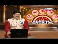 ଆଜିର ପଞ୍ଚାଙ୍ଗ | Ajira Panchanga | 25th April 2024 | Kanak News