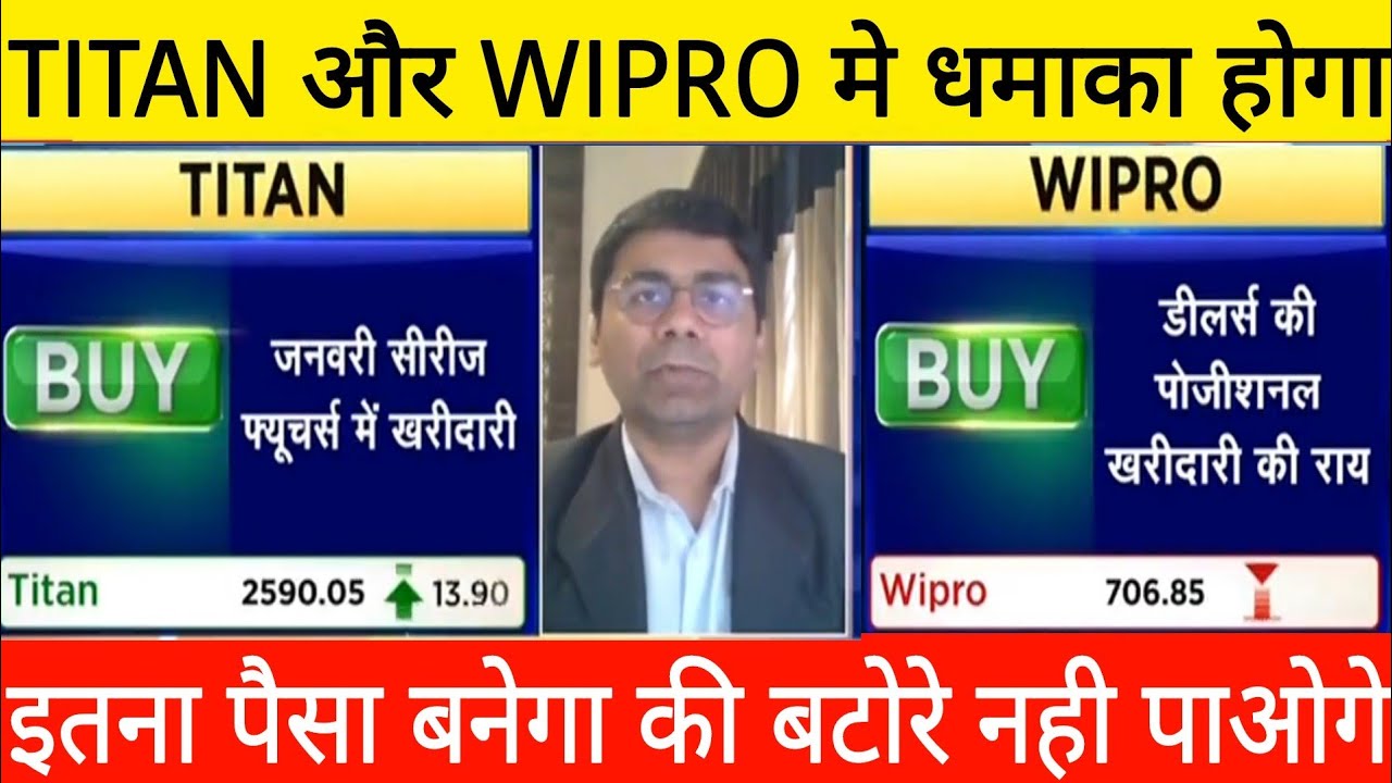 TITAN SHARE LATEST NEWS TODAY • WIPRO SHARE LATEST NEWS TODAY • TITAN SHARE • WIPRO SHARE •