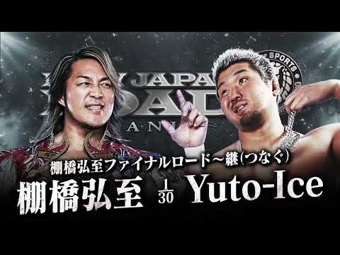 New Japan Road LIVE on NJPW World November 8!