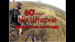 Даунхилл на велосипеде за 15000 руб Врываемся на Горнолыжный курорт Игора