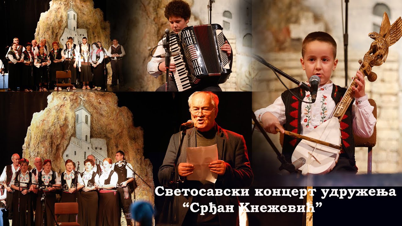 Лазар Чолаковић, народни гуслар - Светосавски концерт  удружења  „Срђан Кнежевић“