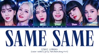 STAYC 'SAME SAME' Lyrics (스테이씨 SAME SAME 가사) (Color Coded Lyrics)