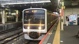 209系2100番台マリC401編成　成田発車