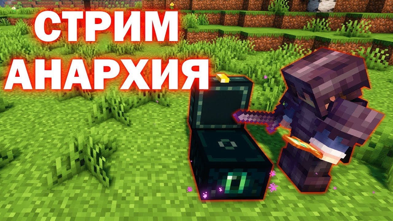 Вайп на Фантайм, стрим на (300 подписчиков)! - YouTube
