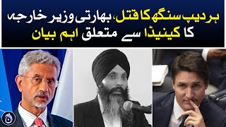 Hardeep Singh&rsquo;s killing, Indian Foreign Minister Jaishankar&rsquo;s important statement about Canada