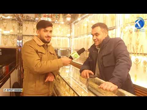 گزارش از رسته زرگری و طلا فروشی های شهرکندز 