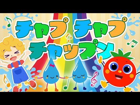 【うた】人気☆チャプチャプチャップン！☆いないいないばぁっ！♪Covered by 【うたスタ】