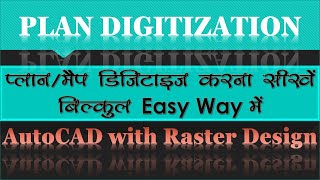 How can you digitize your plan?  Learn in a very easy way? #AttractionByAlokDPatel screenshot 5