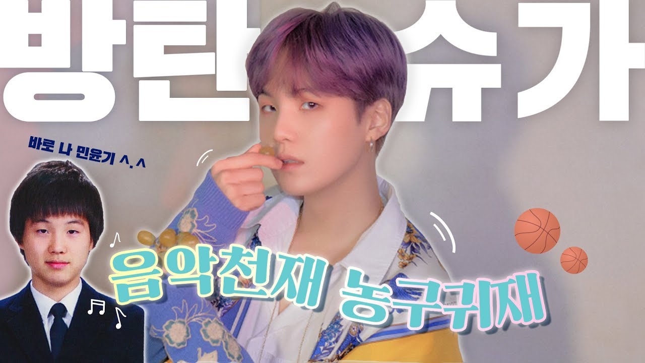 (ENG SUB) [BTS 탐구생활] '방탄소년단 슈가'의 대구 흔적을 쫓다 Everything about BTS Leadrapper SUGA