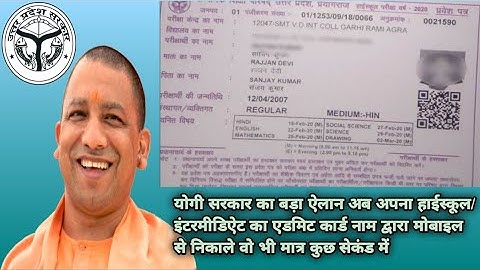 UP Board Exam 2021 Roll Number Kase Dekhe || How To Find Roll Number by Name || UP Board Exam 2021