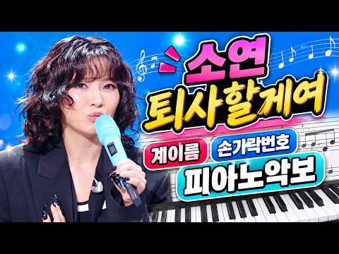 퇴사할게여 - Andrea Datzman 작곡
