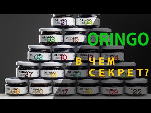 Обзор табака ORINGO, пытаюсь найти его секрет