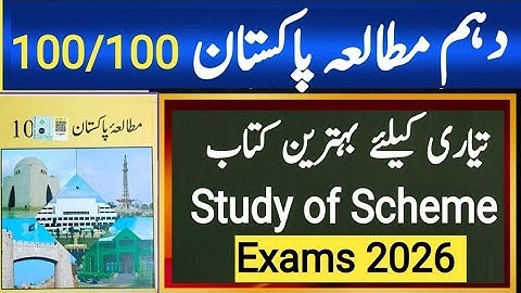 10th class pak study study of scheme |10th pak study best notes|10th pak study guess paper 2026