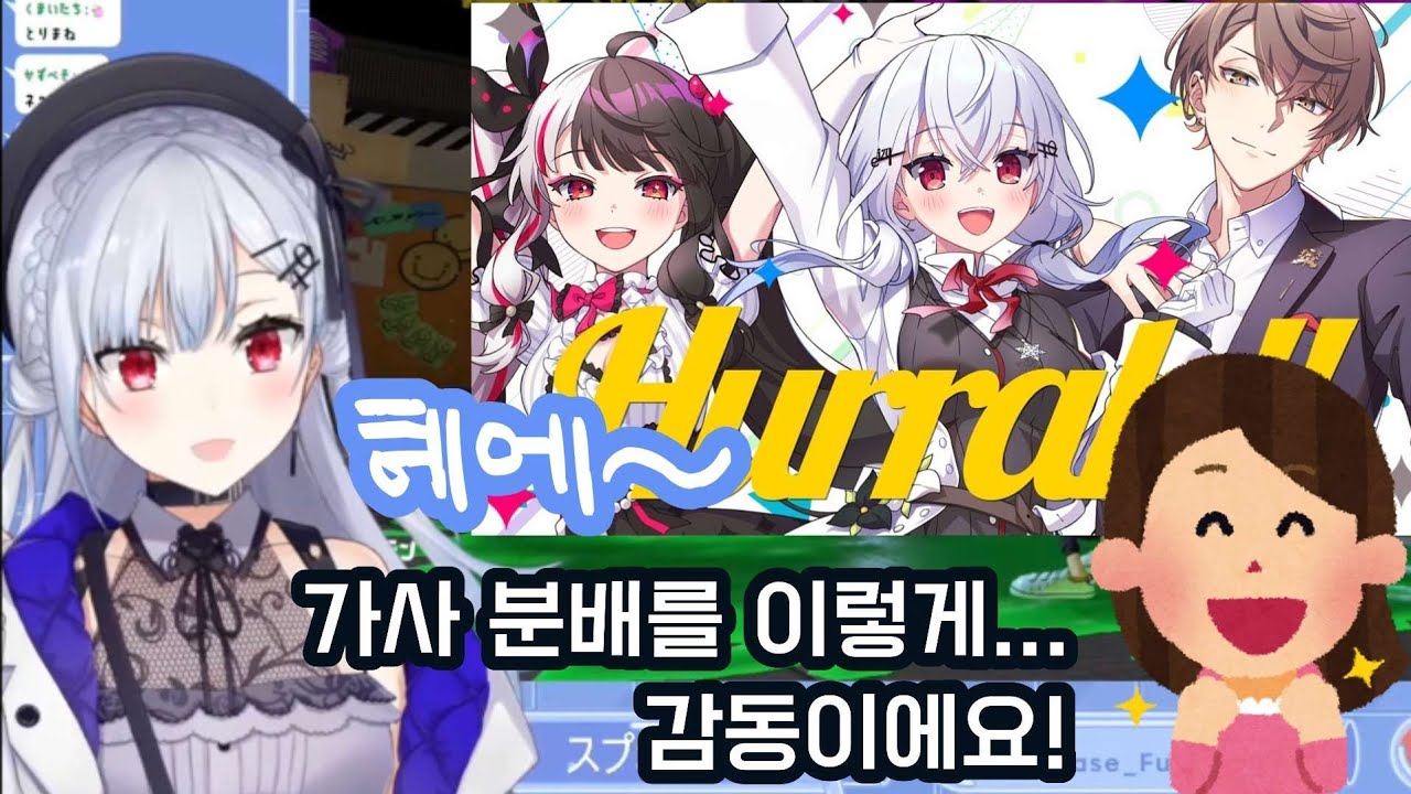 팬들의 파트 분석 해석이 신기한 버튜버 [니지산지/하카세 후유키/카가미 하야토/요루미 레나]