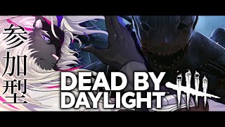 【参加型】妖魔店主、霧の森を駆けまわる【Dead by Daylight】#音猫軒