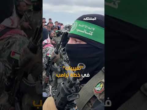 دول تخزن سلاح حماس المهرب يمكنكم متابعة برنامج استراتيجيا عبر قناة ومنصة المشهد