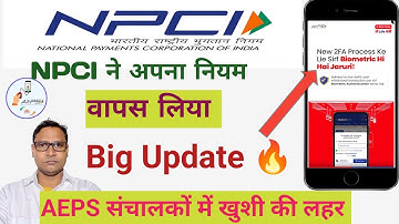 Good News: NPCI ने अपना नियम वापस लिया | AEPS  संचालकों में खुशी की लहर | Spice Money Banking