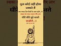 बुरा कोई नहीं होता जमाने में #ytshort #sbuscribe #sayari