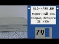 Фирменный 486 - Compaq Deskpro XE 433s (Old-Hard №79)