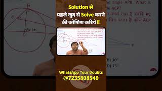 Tangent + Angle Bisector Shortcut | ∠ACP Fast Solve! SSC CGL/CHSL 2026 #Tips229 गणित का हल अब सरल