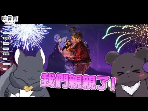 【ObearLive】歐貝爾和祈菈親親了! 也親太久了吧!超害羞的~【It takes two/雙人成行】
