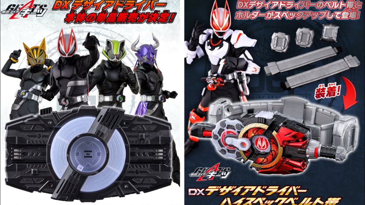 dxヴィジョンドライバー　csm風ベルト帯　仮面ライダーギーツ