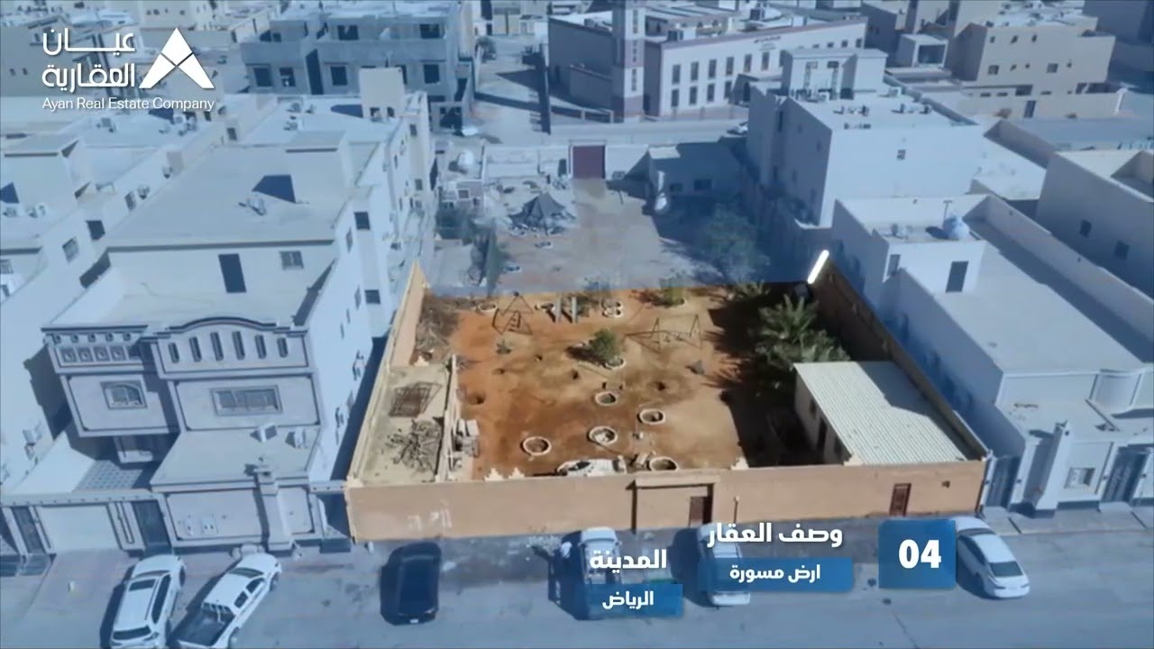 مزاد اصول الرياض