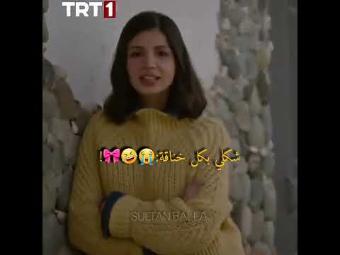شكلي بكل خناقة Taşacakbudeniz