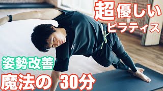 姿勢が良くなるピラティス初心者向けレッスン13選！【ゆっくり丁寧な解説付き】