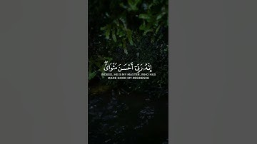 قَالَ مَعَاذَ اللَّهِ ۖ إِنَّهُ رَبِّي أَحْسَنَ مَثْوَايَ  || القارئ اسلام صبحي