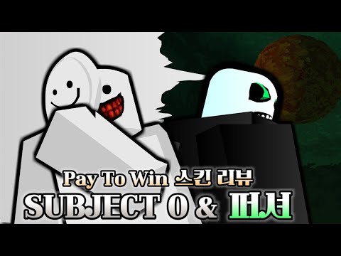 P2W Subject 0 Skin and Pursuer Skin Review!! - Roblox Forsaken