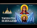 Торжество православия. Проповедь 05.03.2023 / протоиерей Виталий Кузьмин