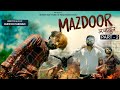 Mazdoor   part  2  short concept fight  santosh rathod  atish bairagi  teamfilm