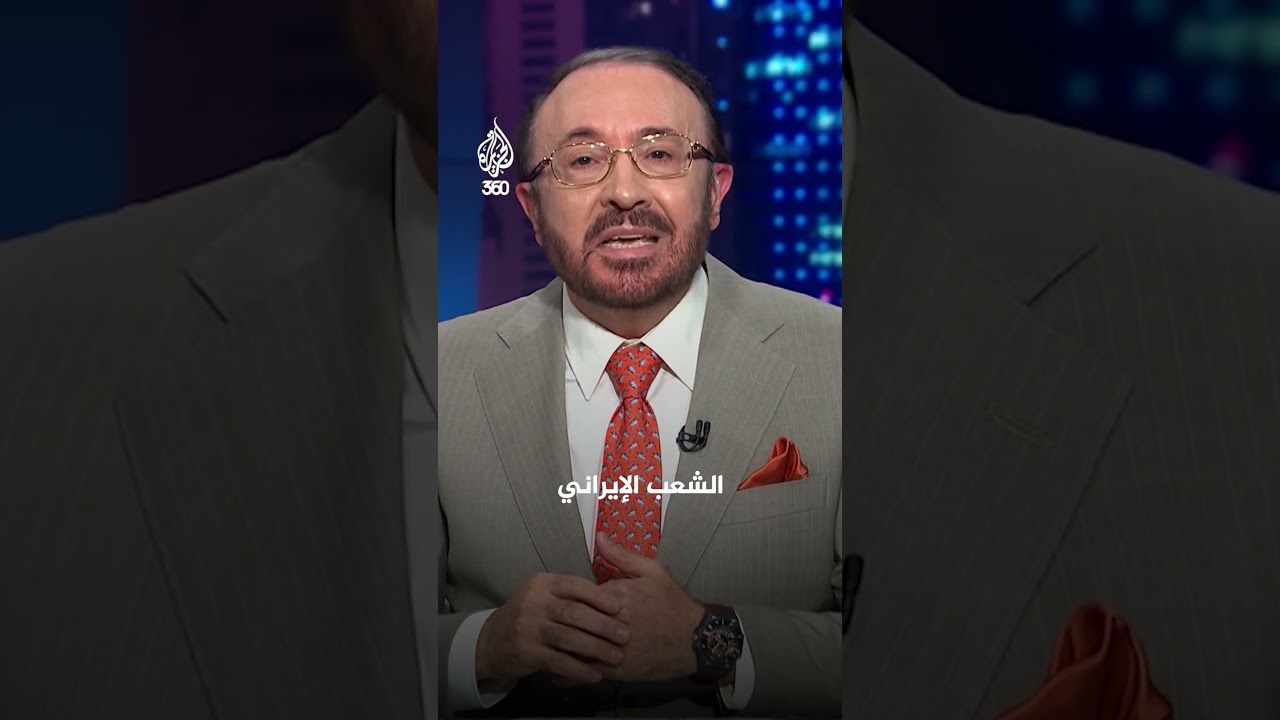 الحرب على إيران.. [تنقذ الشعوب] أم تدمر المنطقة لحساب أميركا وإسرائيل؟ | الاتجاه المعاكس
